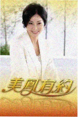 环球慢火车 旅行综艺免费看